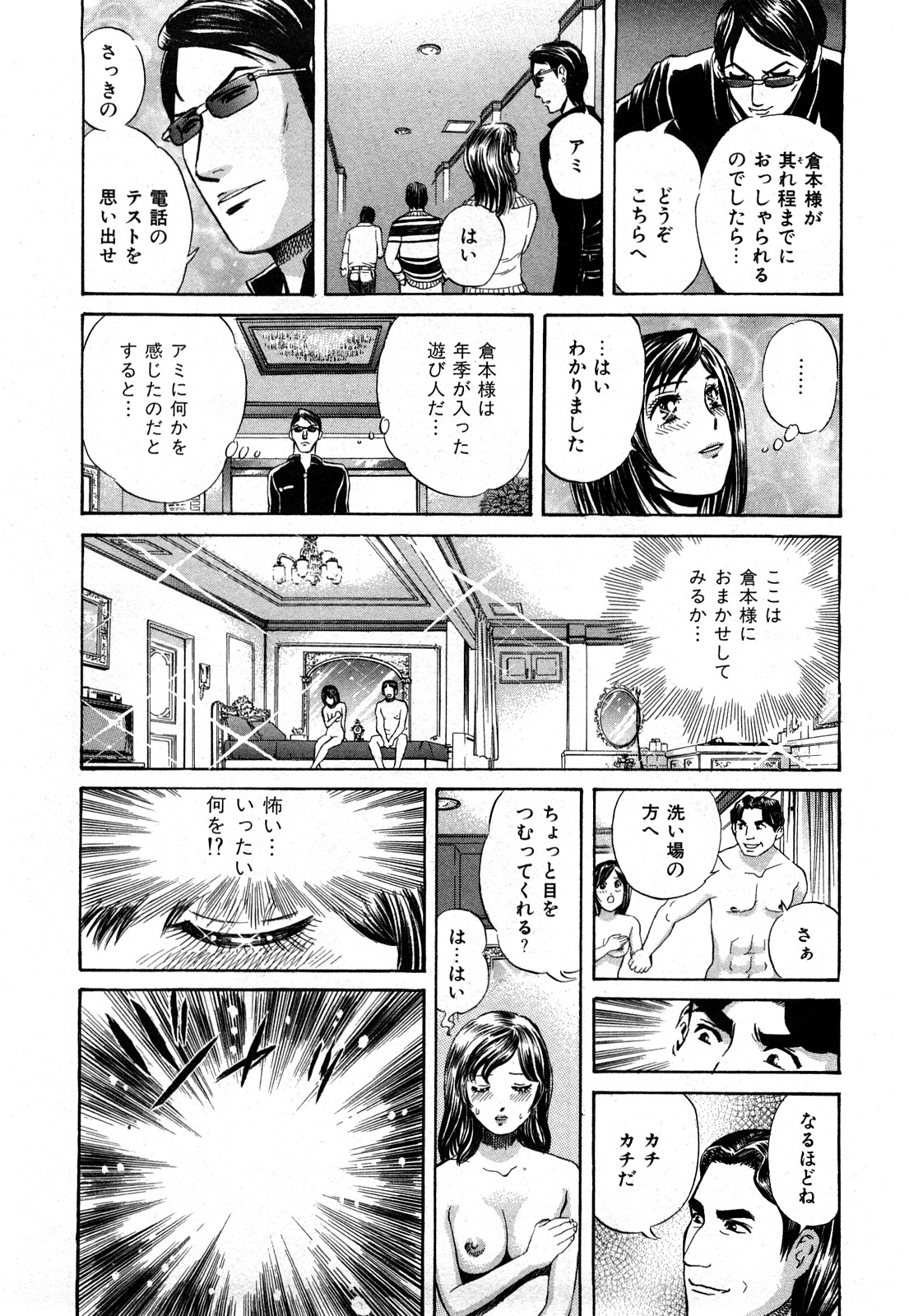 [ぺるそな] 秘密のアイドル