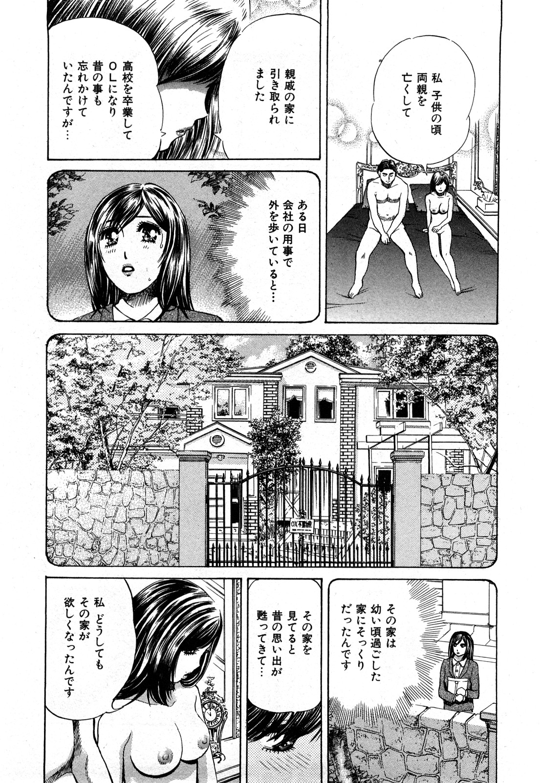 [ぺるそな] 秘密のアイドル