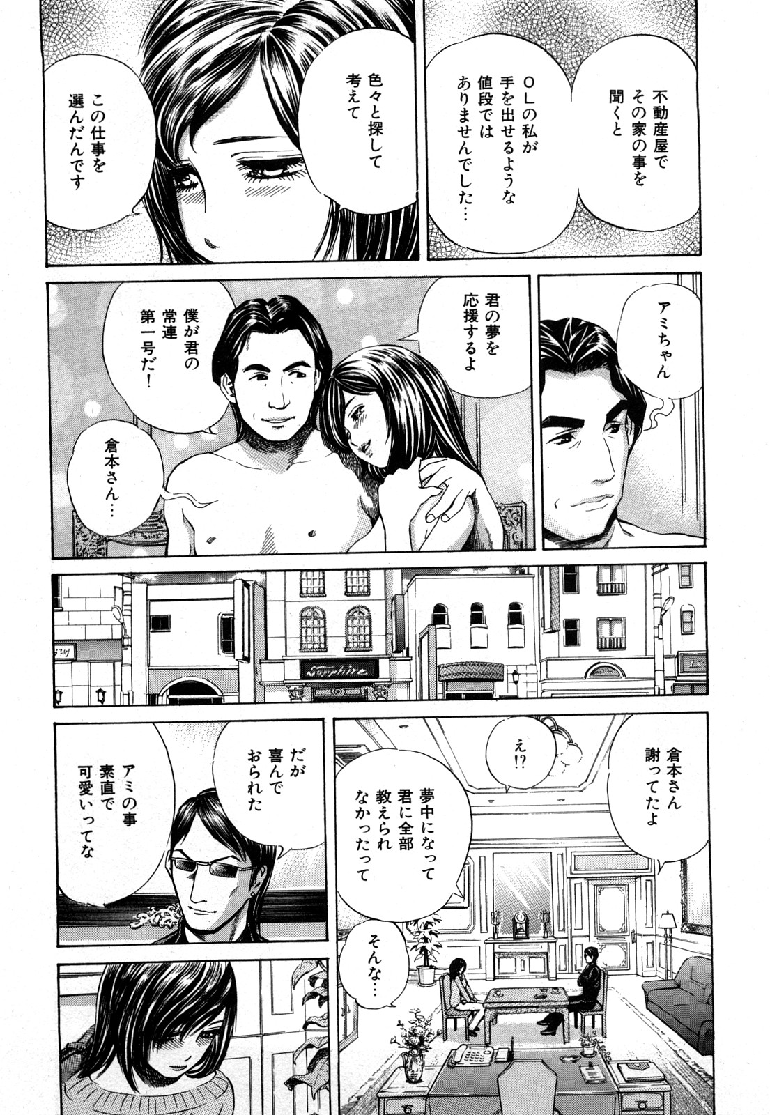 [ぺるそな] 秘密のアイドル