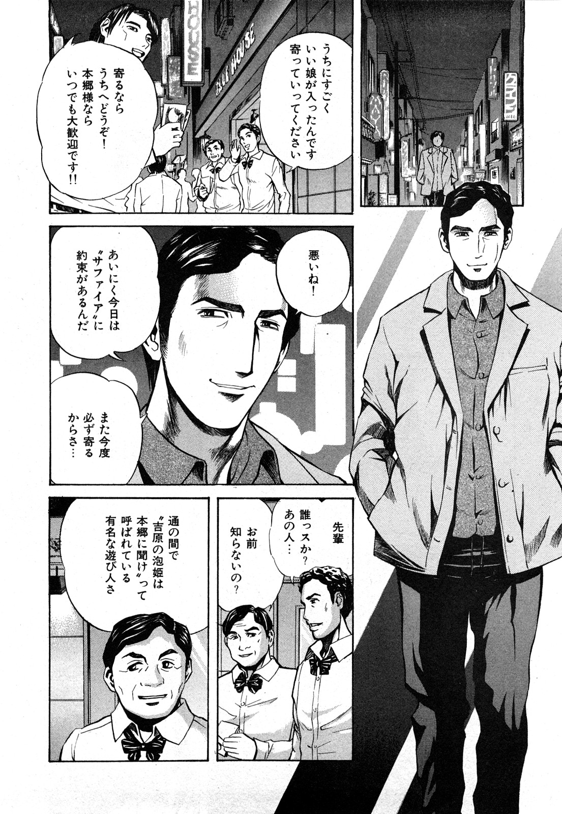 [ぺるそな] 秘密のアイドル