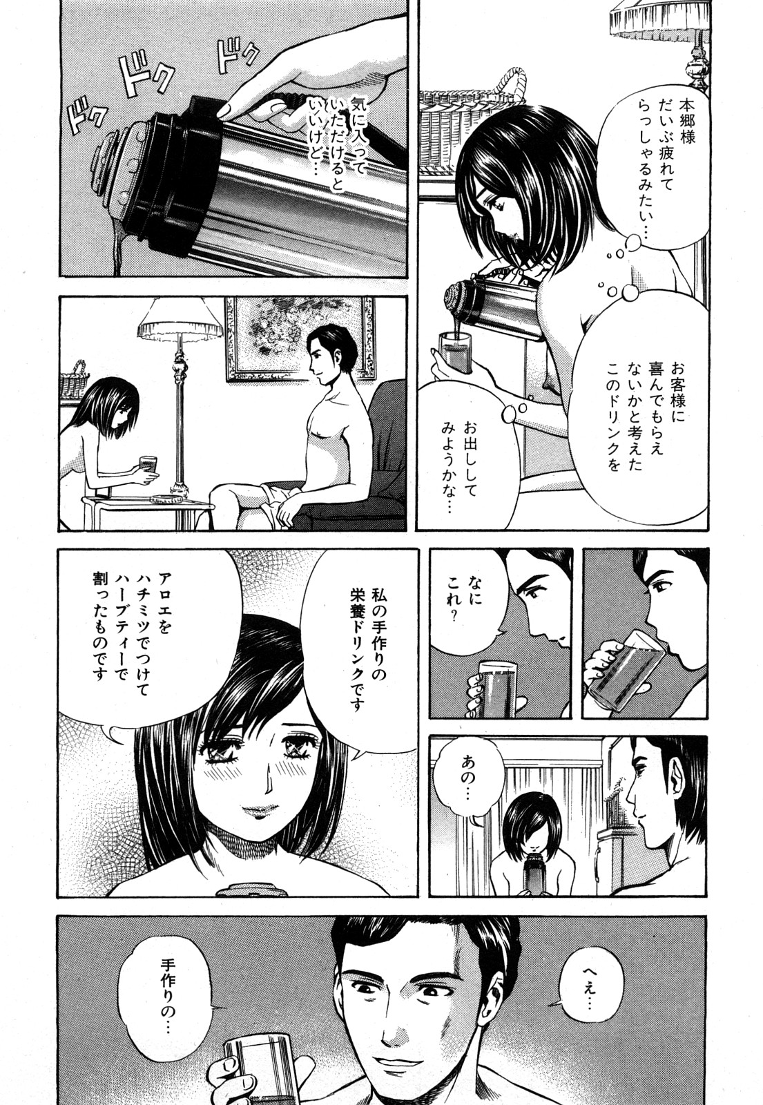 [ぺるそな] 秘密のアイドル