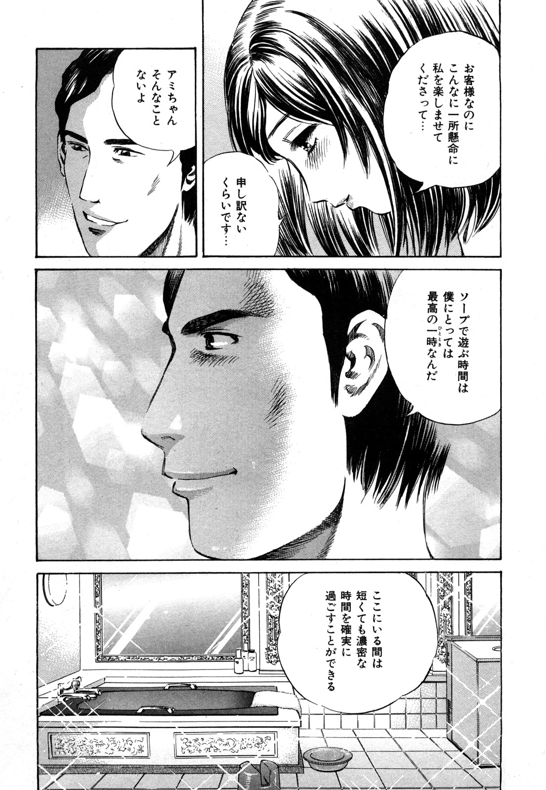 [ぺるそな] 秘密のアイドル