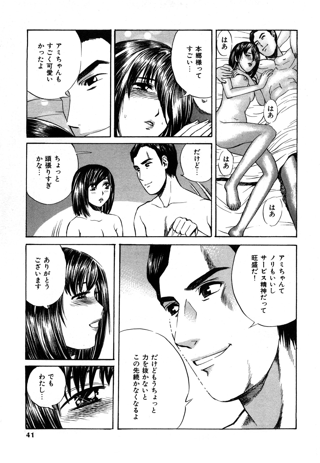 [ぺるそな] 秘密のアイドル