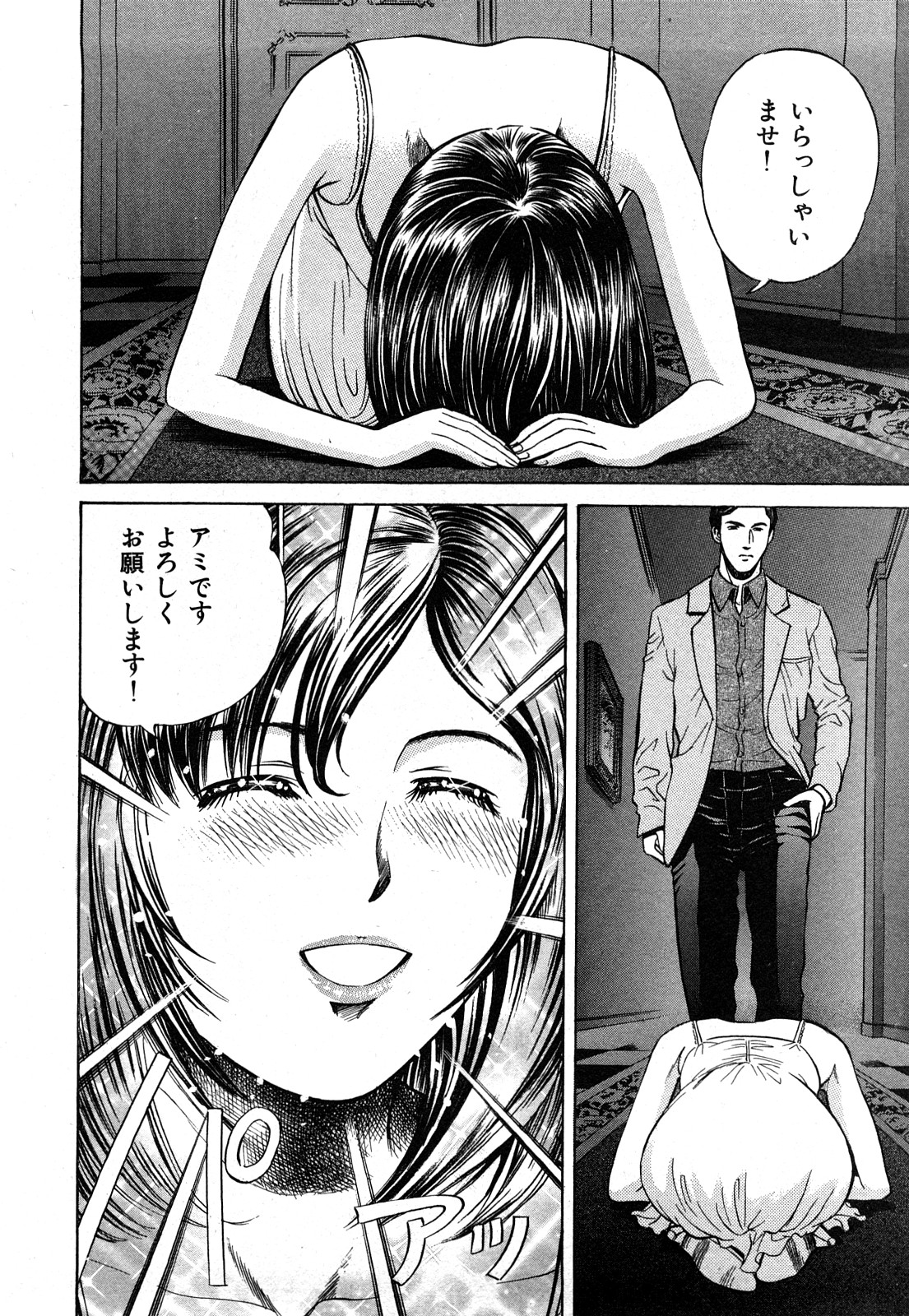 [ぺるそな] 秘密のアイドル