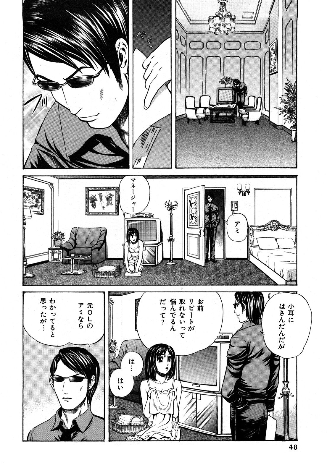 [ぺるそな] 秘密のアイドル