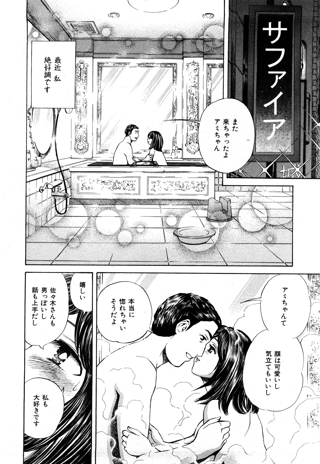 [ぺるそな] 秘密のアイドル