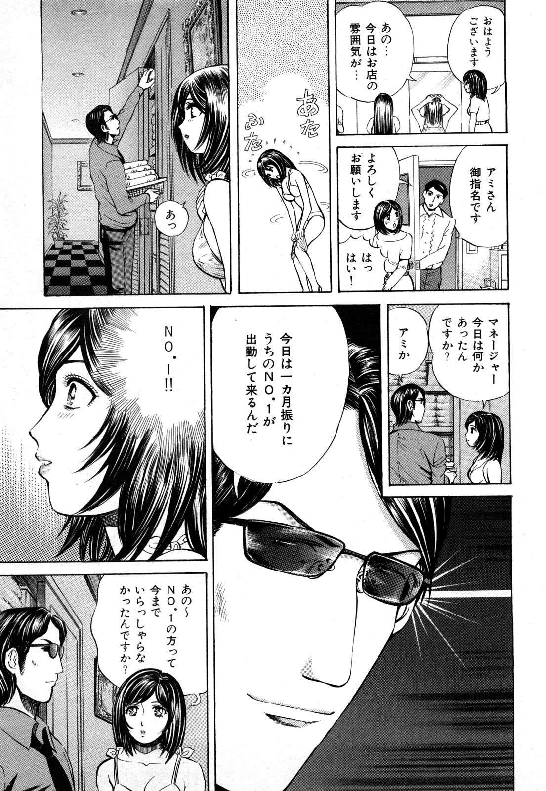 [ぺるそな] 秘密のアイドル