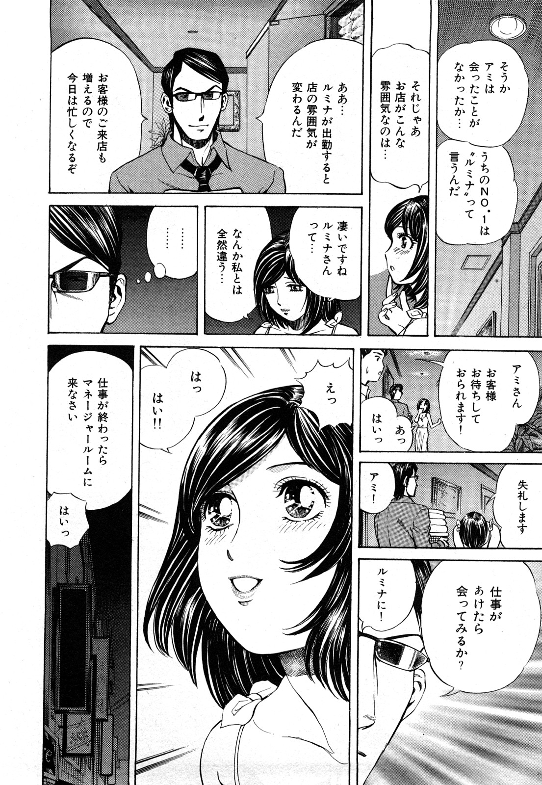 [ぺるそな] 秘密のアイドル