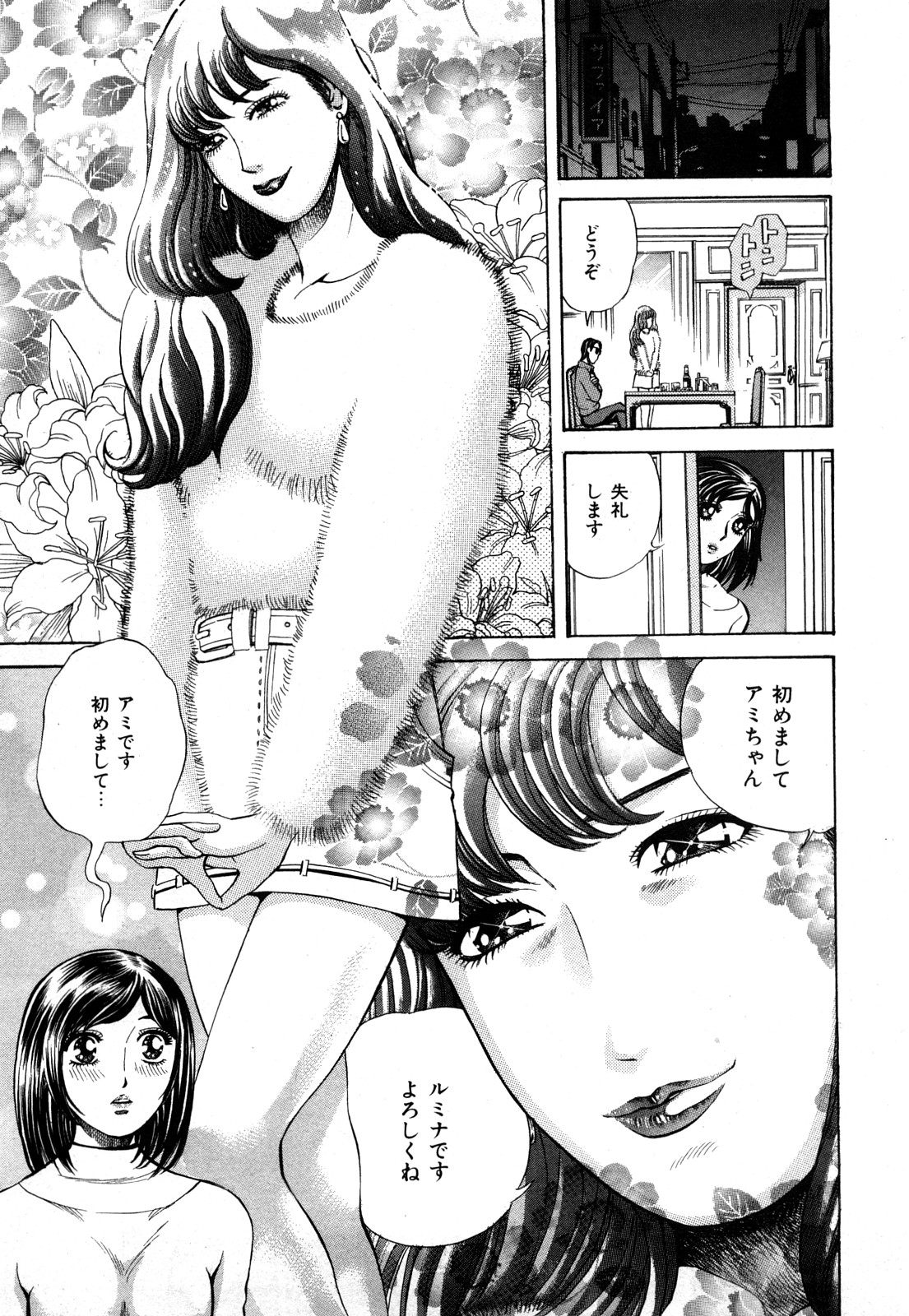 [ぺるそな] 秘密のアイドル