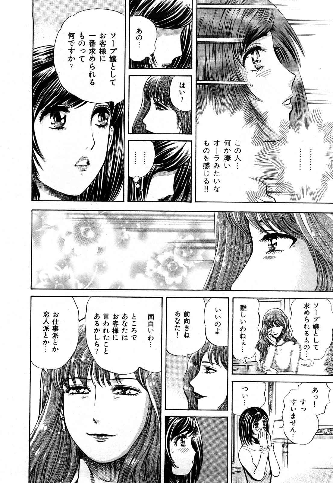 [ぺるそな] 秘密のアイドル