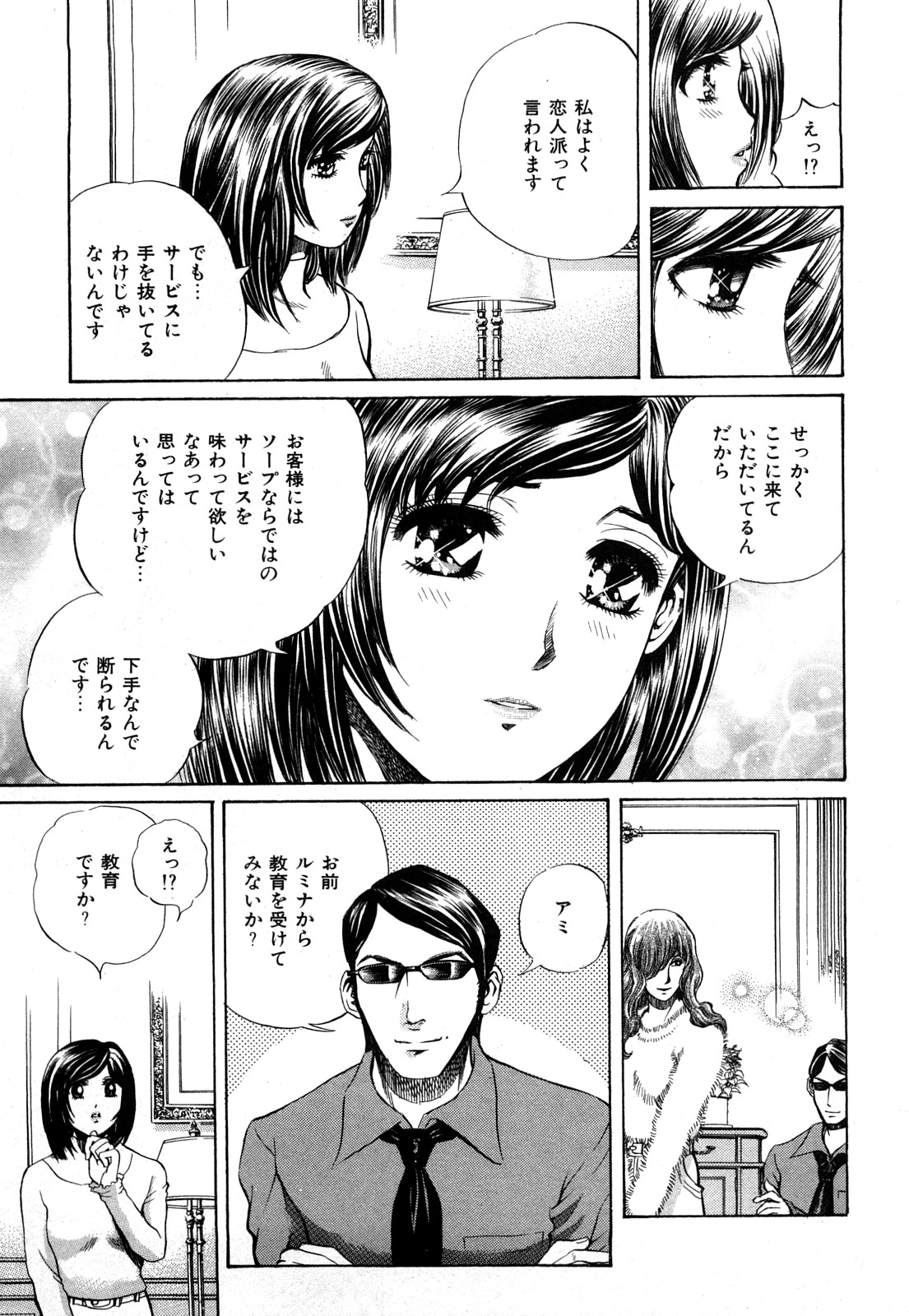 [ぺるそな] 秘密のアイドル