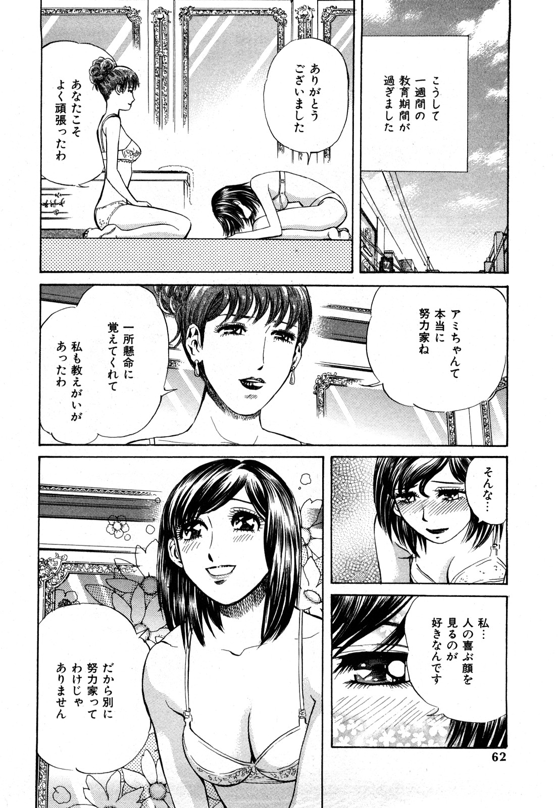 [ぺるそな] 秘密のアイドル