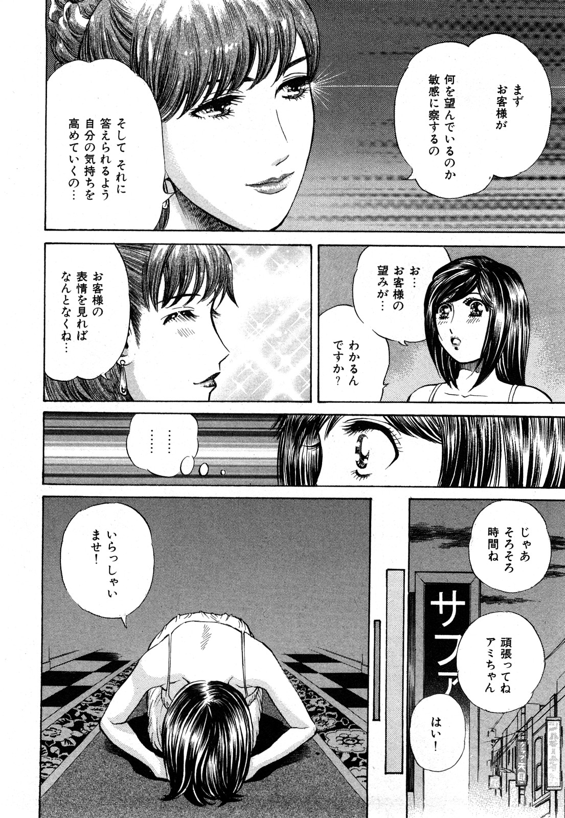 [ぺるそな] 秘密のアイドル