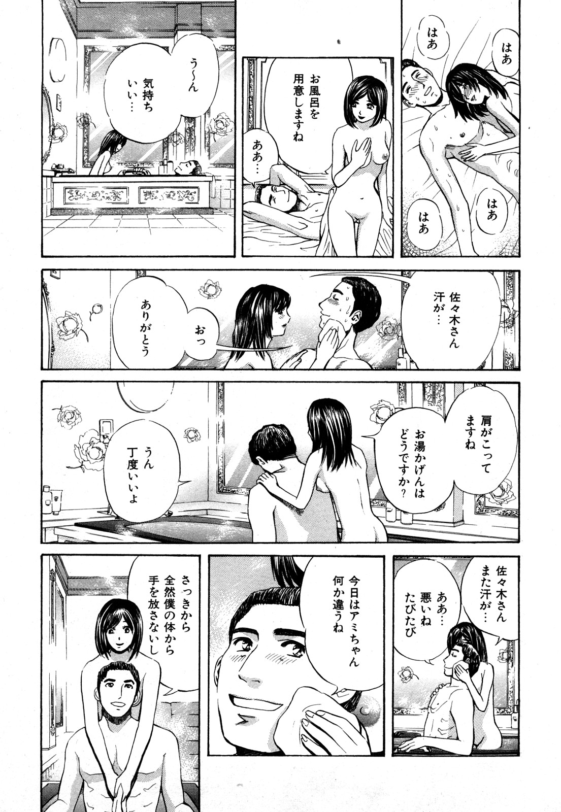 [ぺるそな] 秘密のアイドル