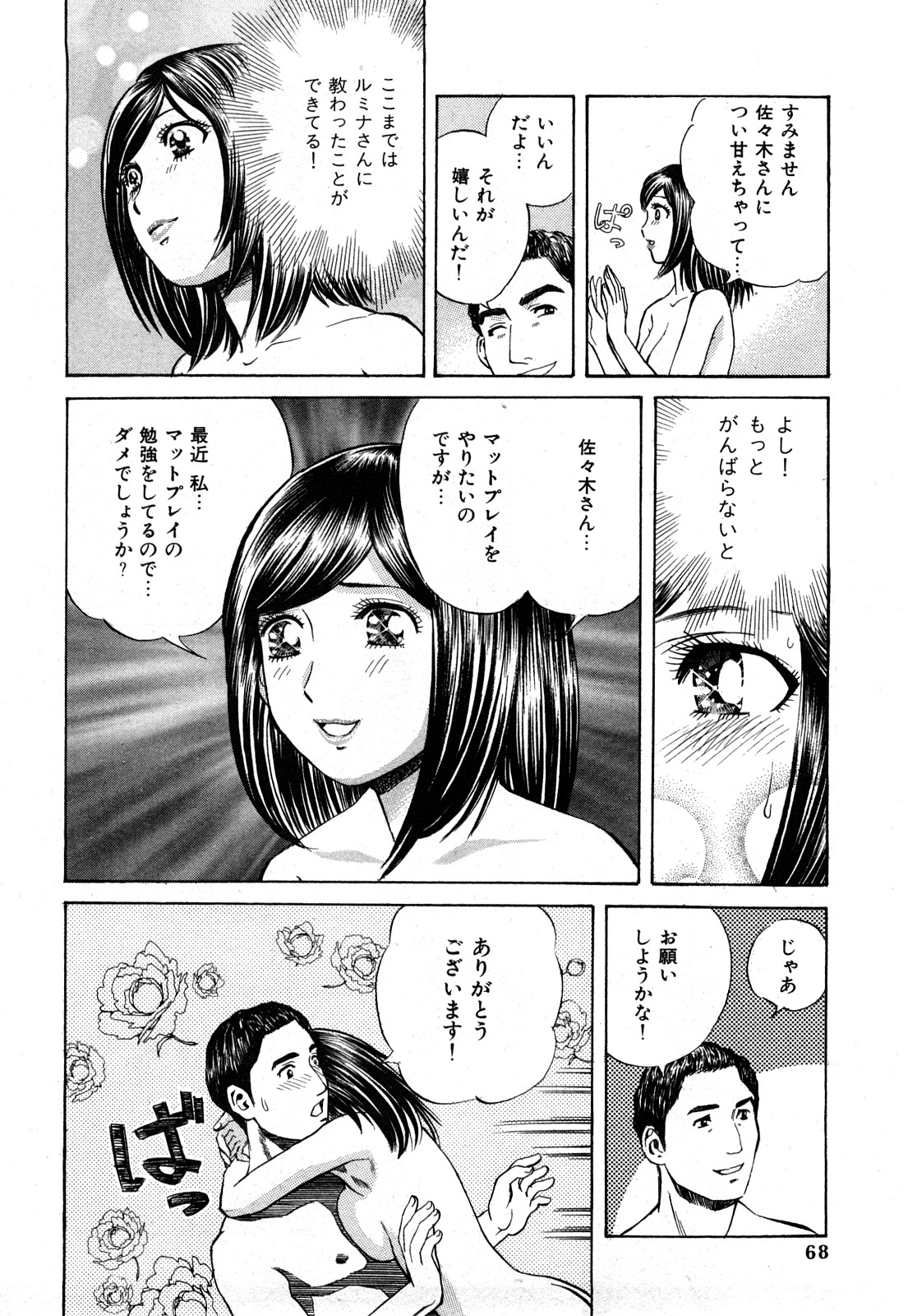 [ぺるそな] 秘密のアイドル