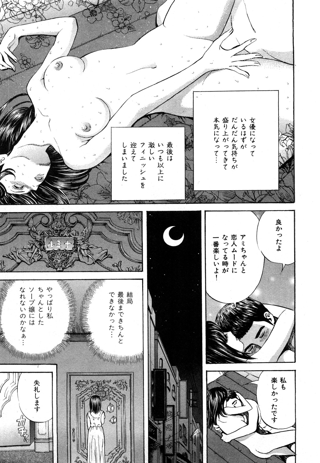 [ぺるそな] 秘密のアイドル