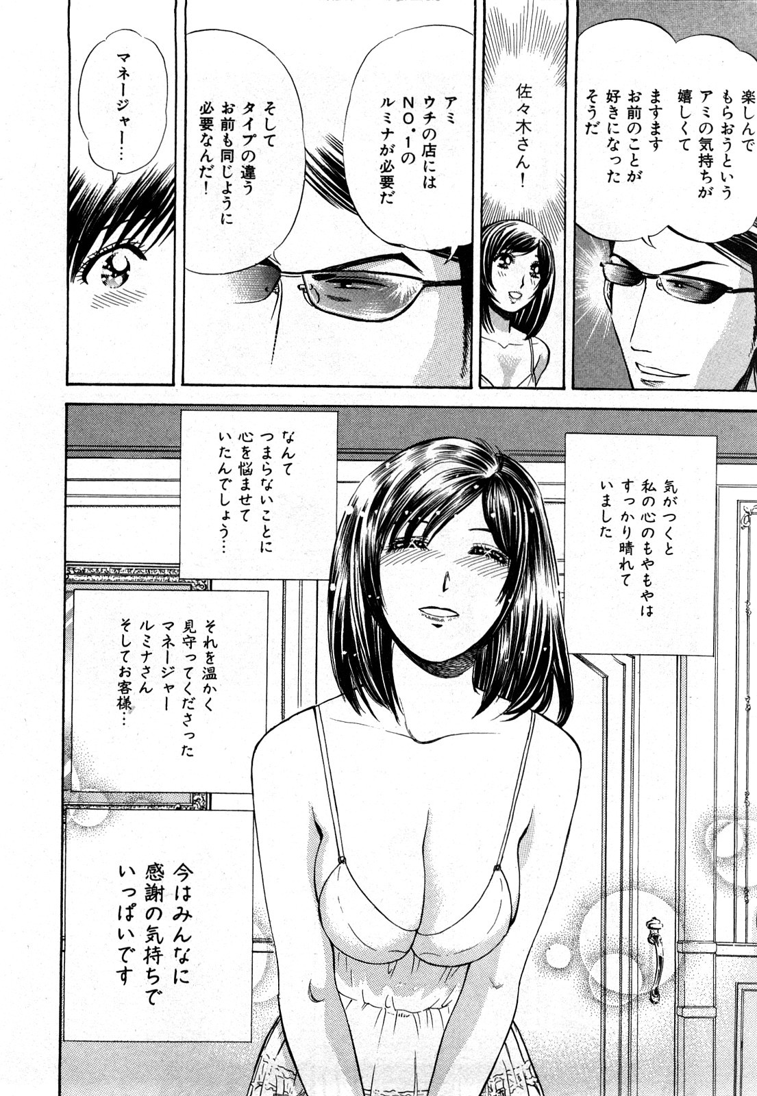 [ぺるそな] 秘密のアイドル