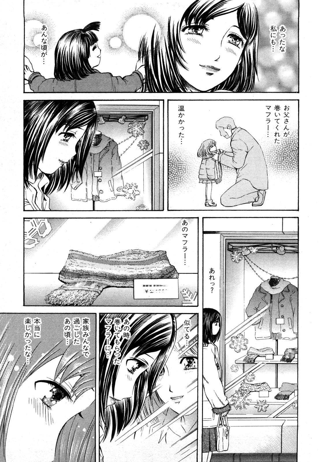 [ぺるそな] 秘密のアイドル