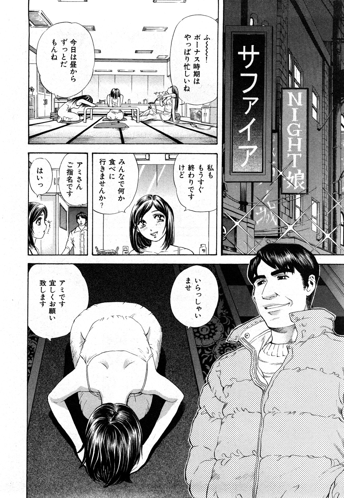 [ぺるそな] 秘密のアイドル