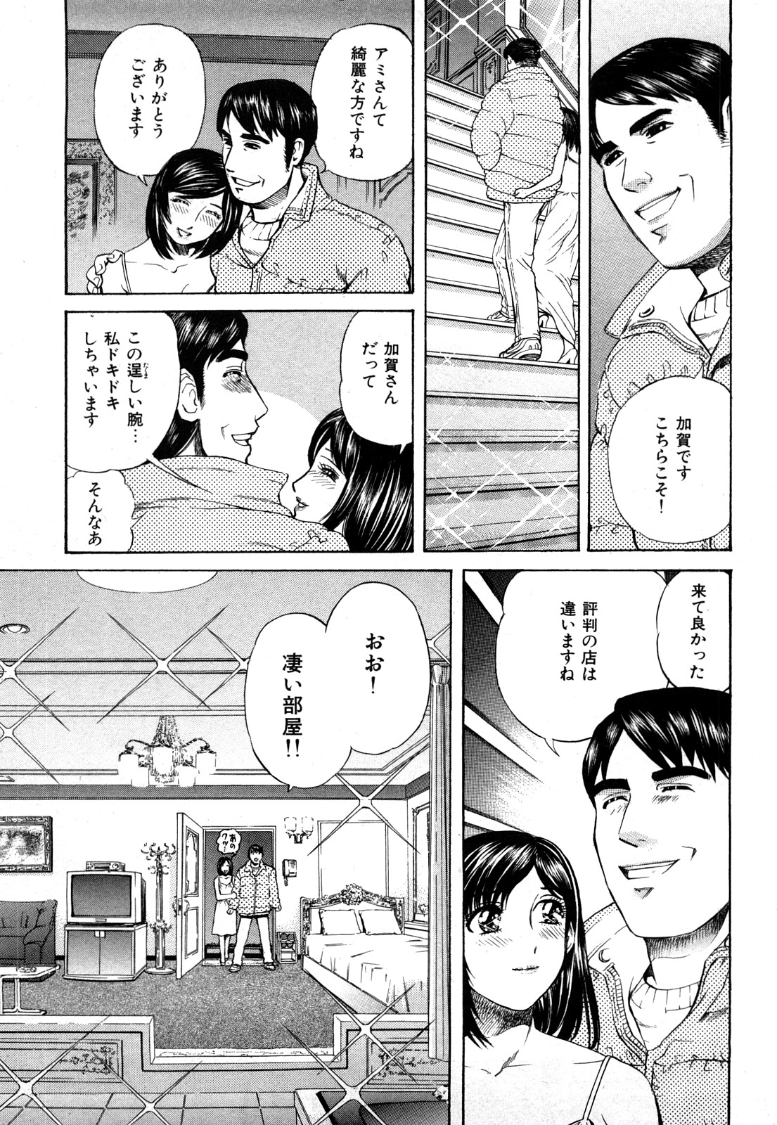 [ぺるそな] 秘密のアイドル