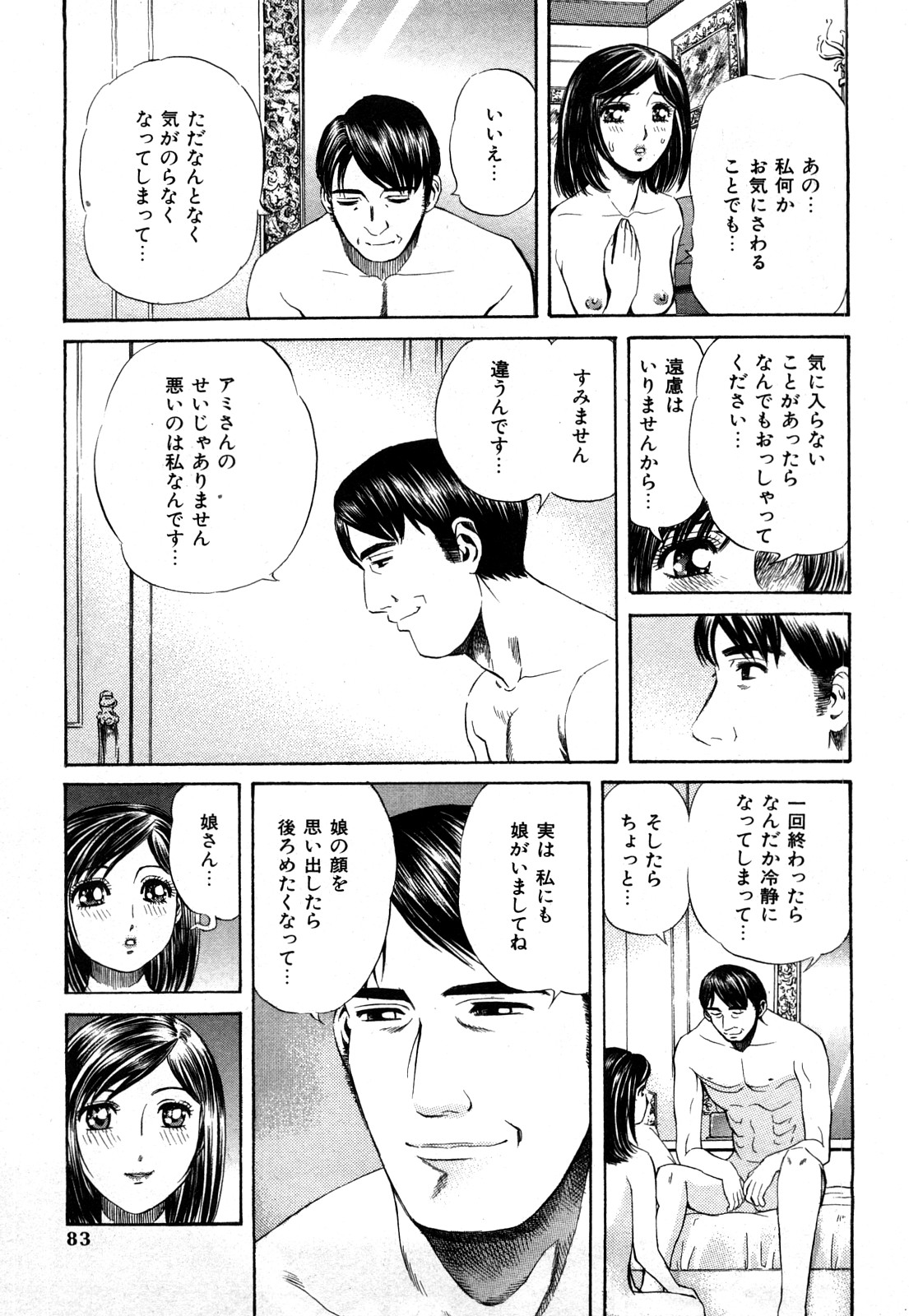 [ぺるそな] 秘密のアイドル
