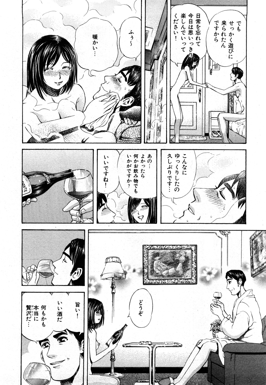 [ぺるそな] 秘密のアイドル