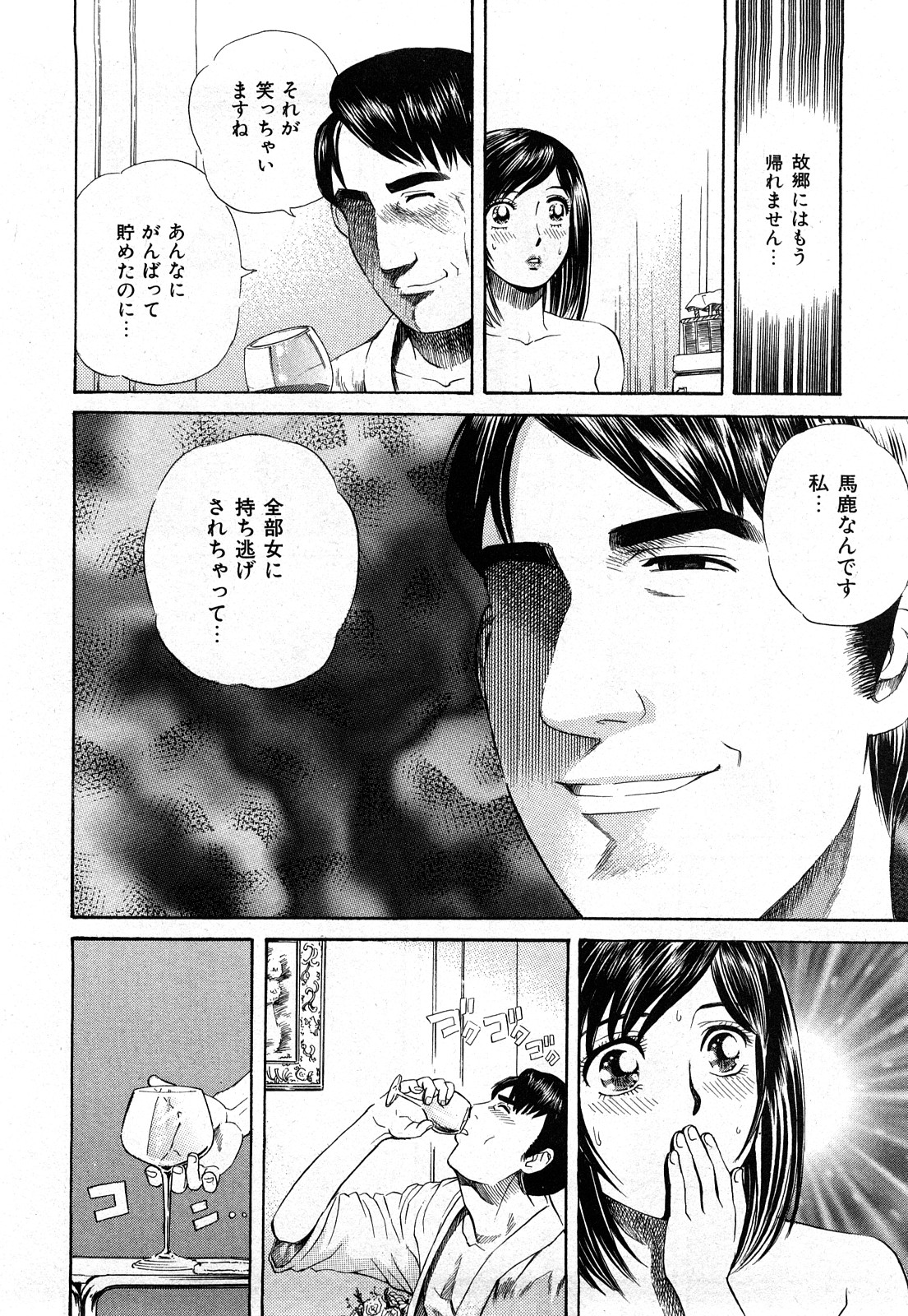 [ぺるそな] 秘密のアイドル