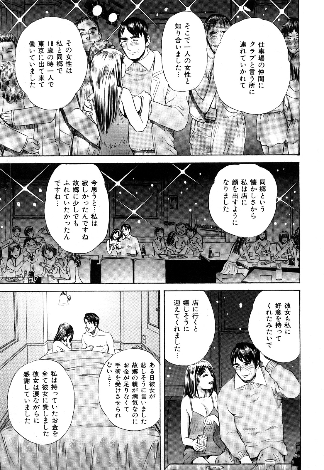[ぺるそな] 秘密のアイドル