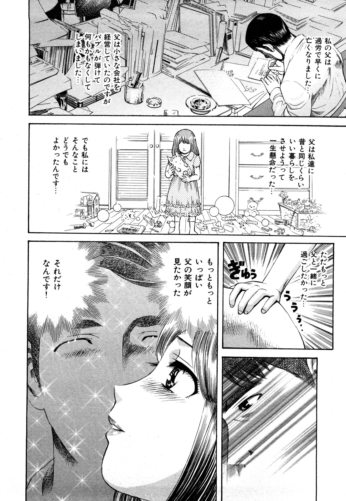 [ぺるそな] 秘密のアイドル