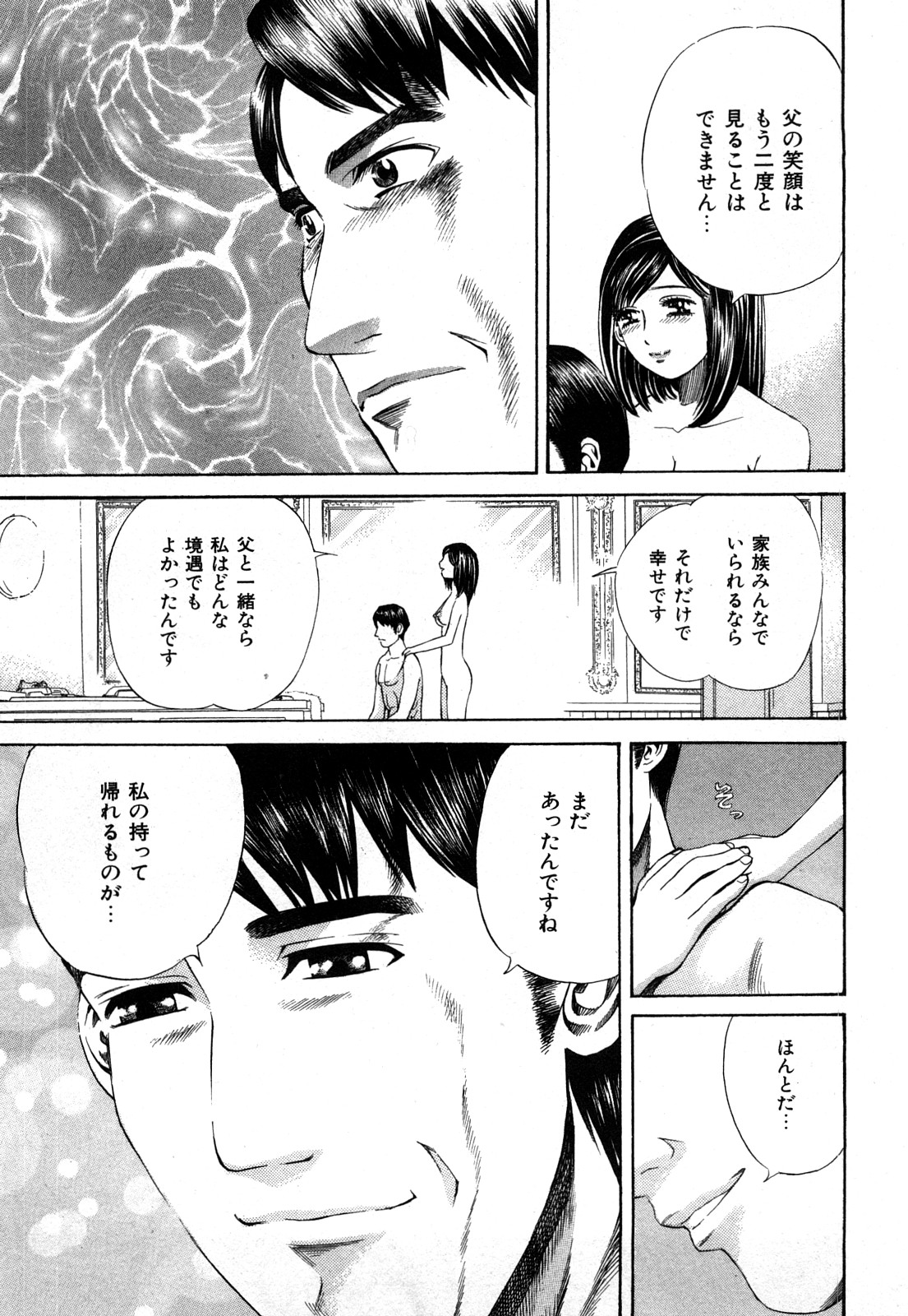 [ぺるそな] 秘密のアイドル