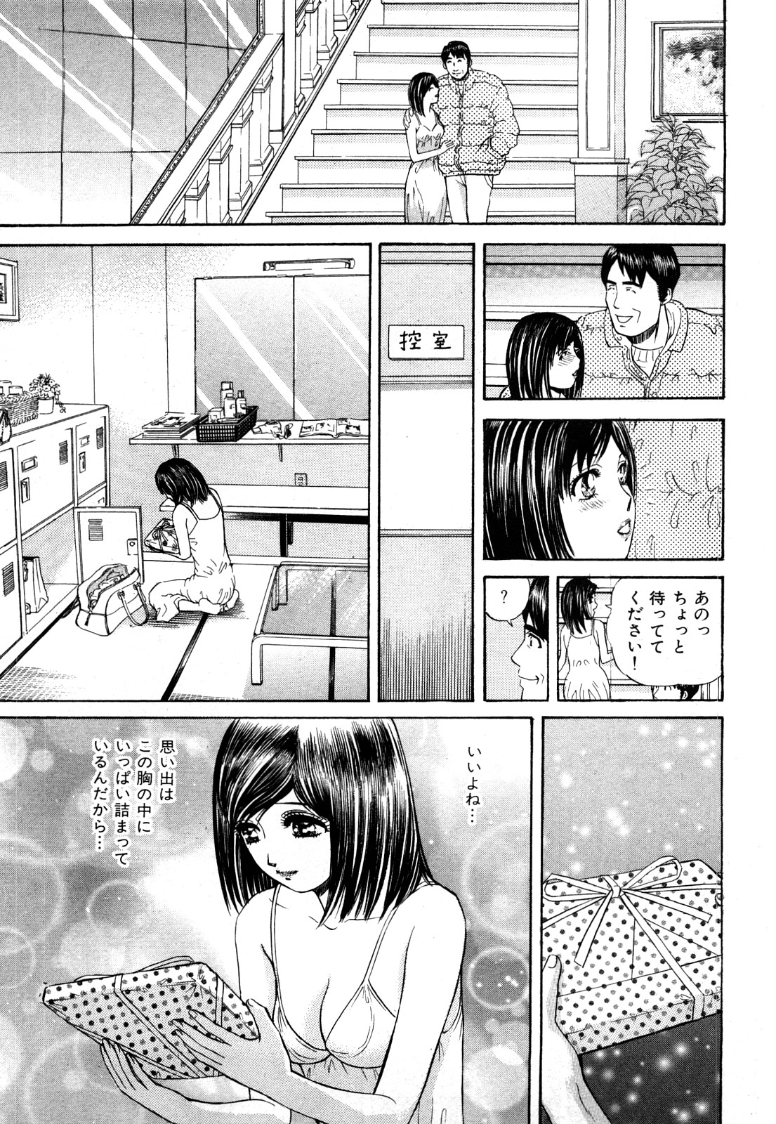 [ぺるそな] 秘密のアイドル