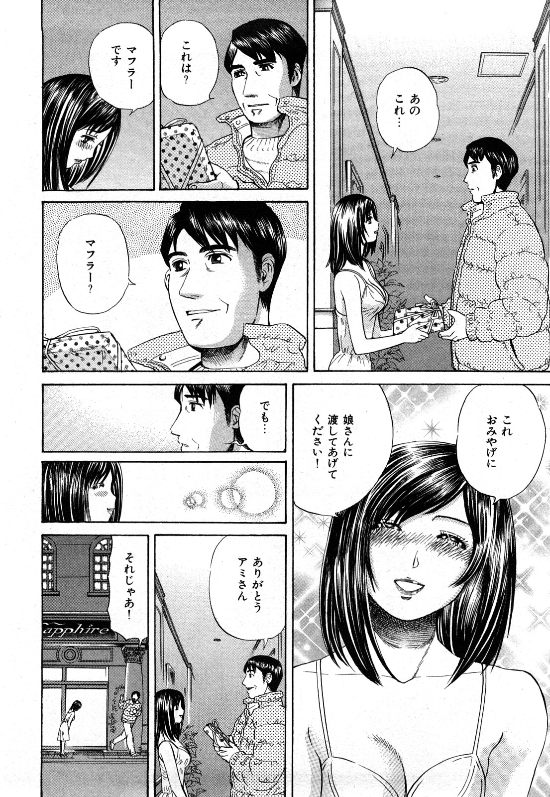 [ぺるそな] 秘密のアイドル