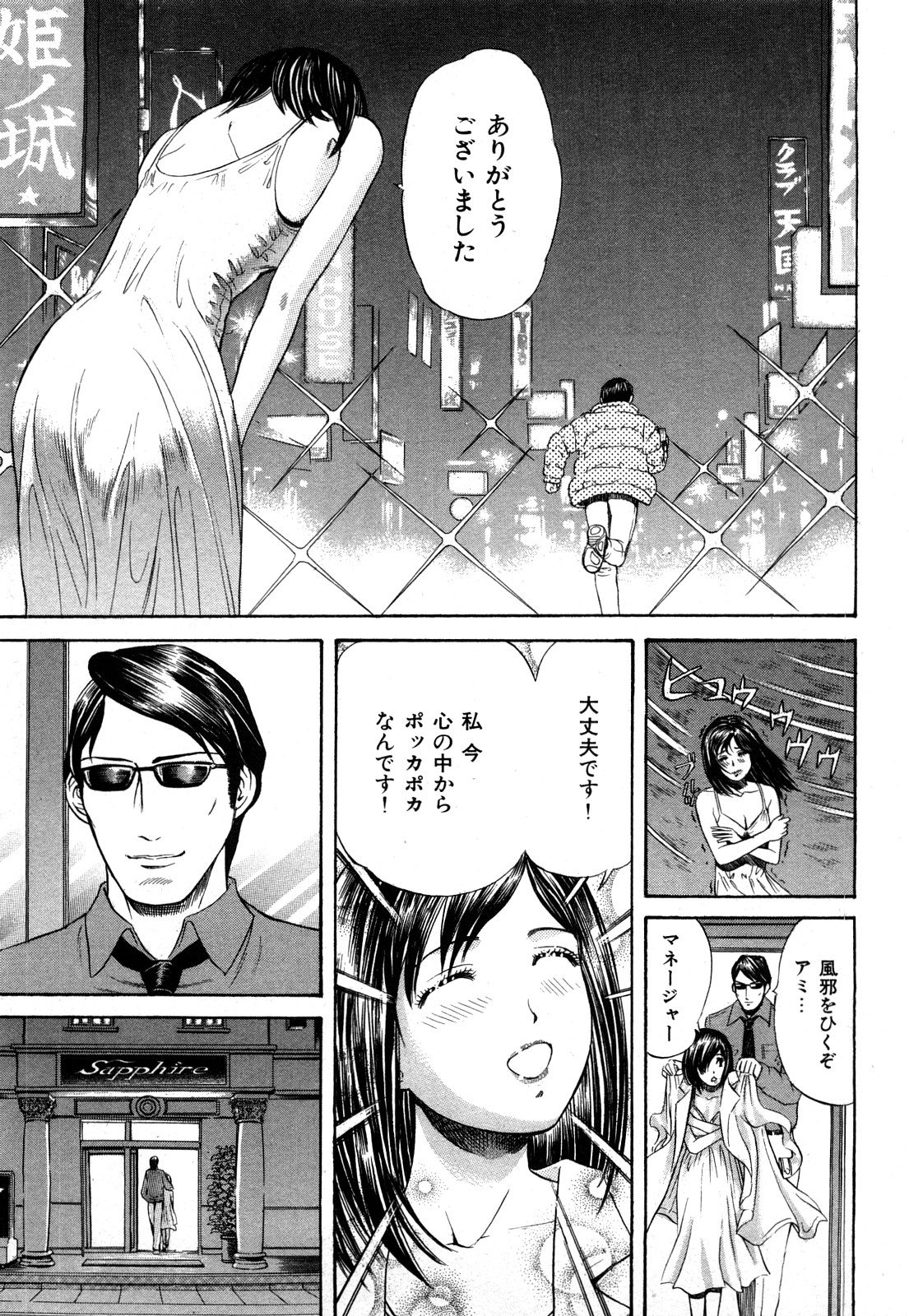 [ぺるそな] 秘密のアイドル