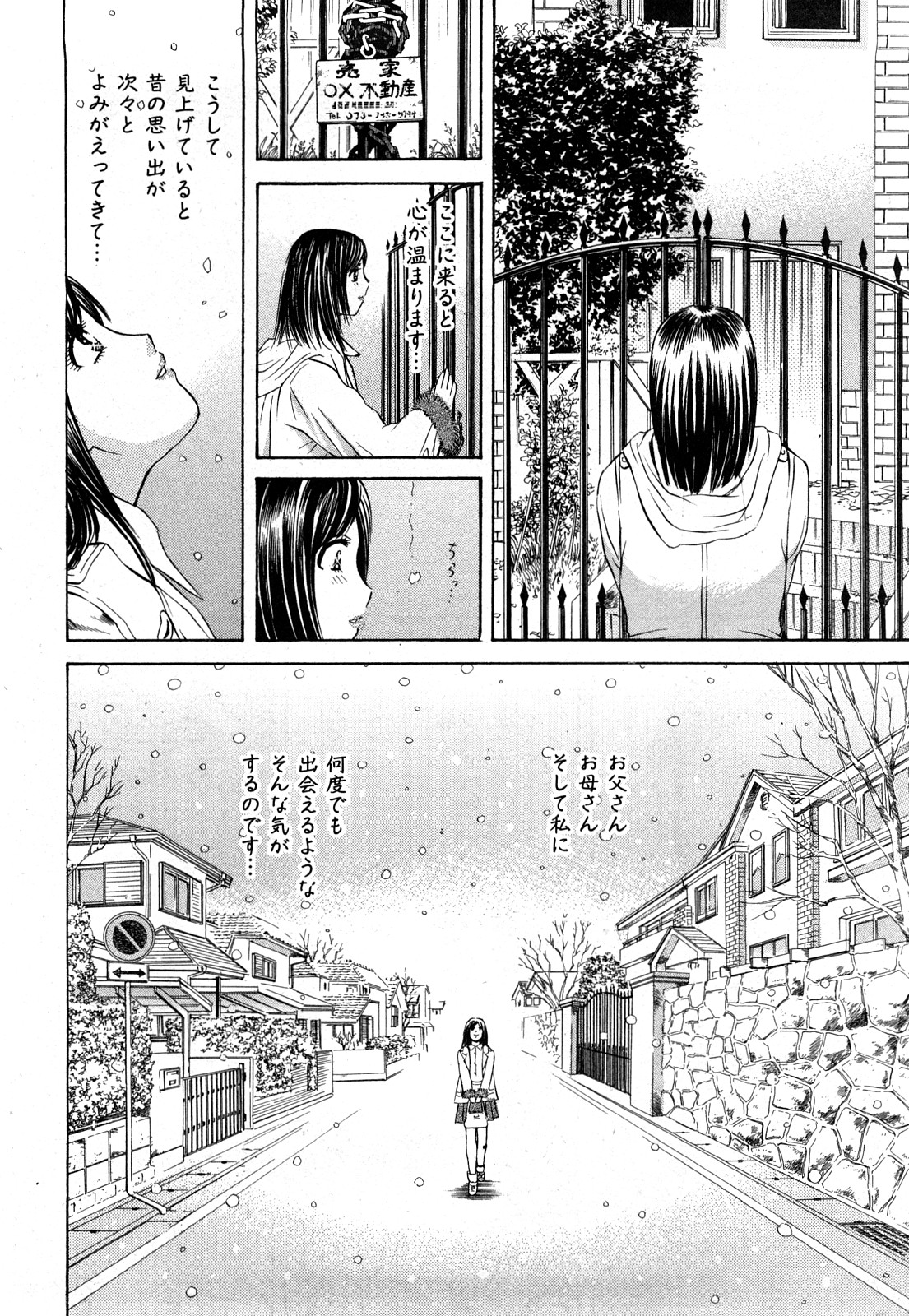 [ぺるそな] 秘密のアイドル