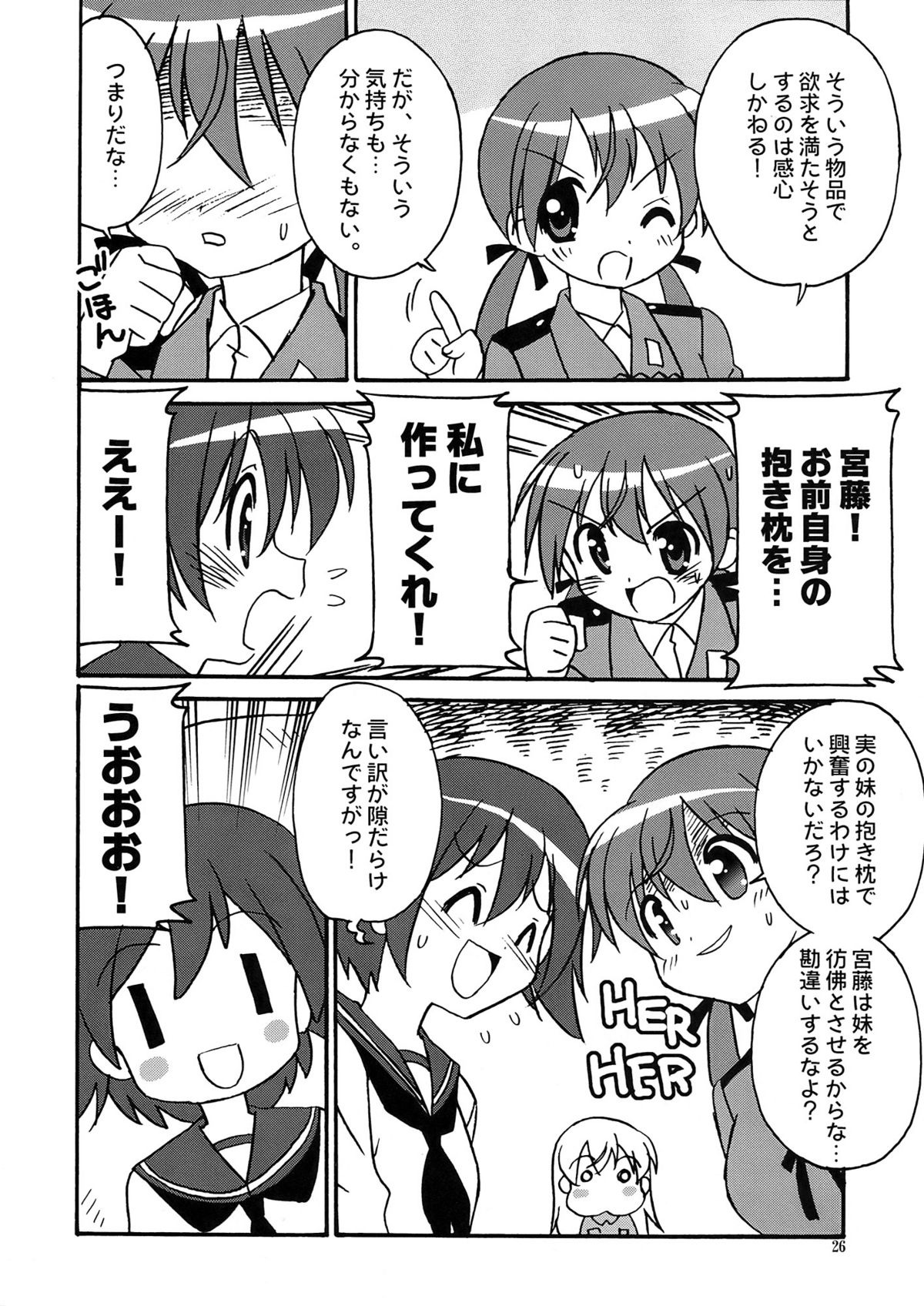 (C75) (同人誌) [サークルくれじっと] しましまズボン (ストライクウィッチーズ)