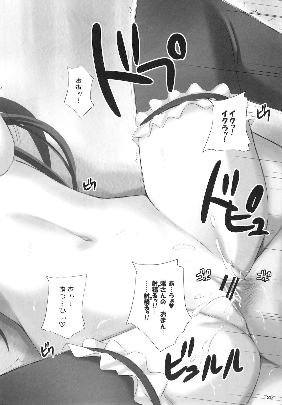 (サンクリ46) [r.i.s factory (るしゅーと)] LESSON GOES ON (けいおん!)