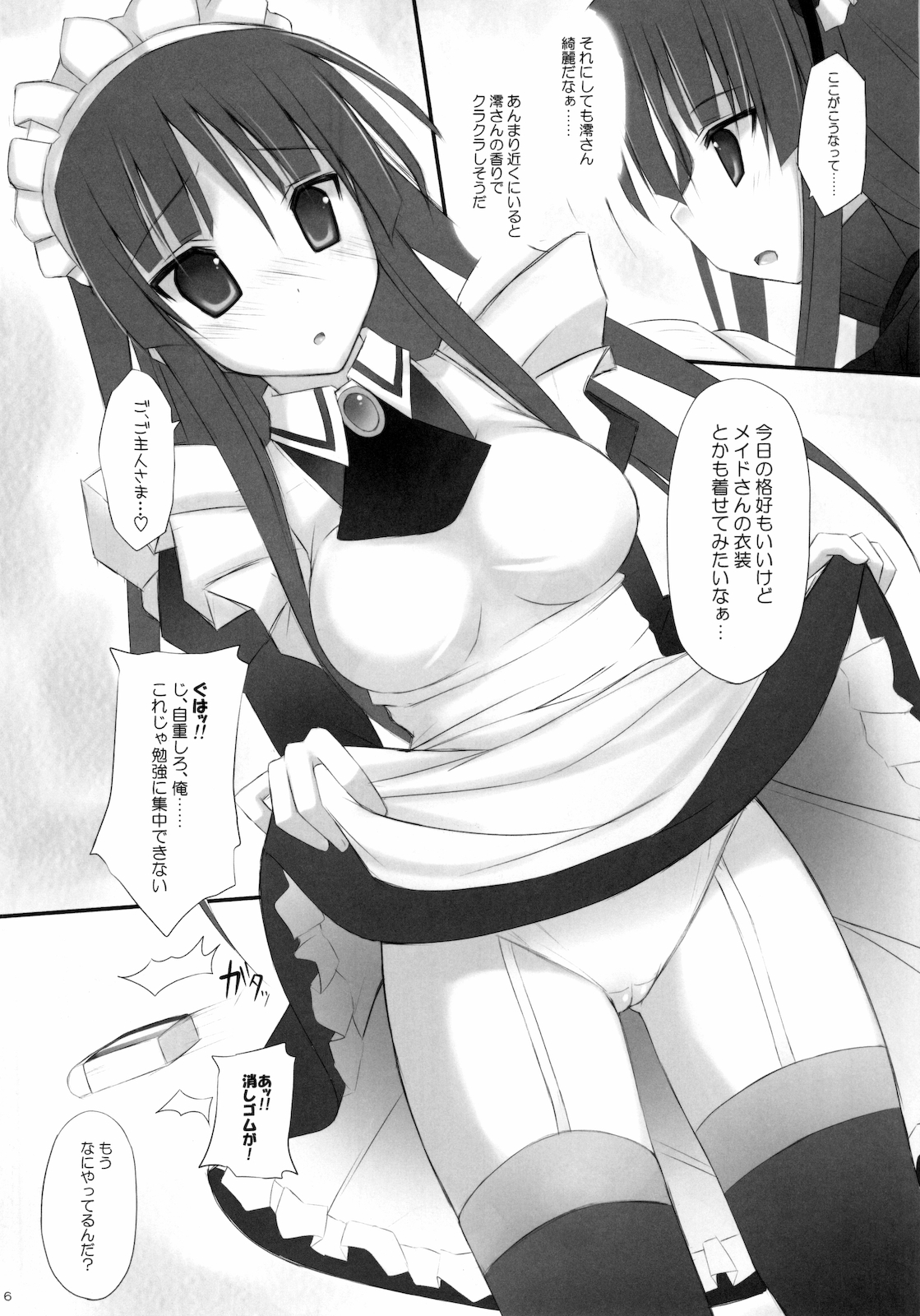 (サンクリ46) [r.i.s factory (るしゅーと)] LESSON GOES ON (けいおん!)