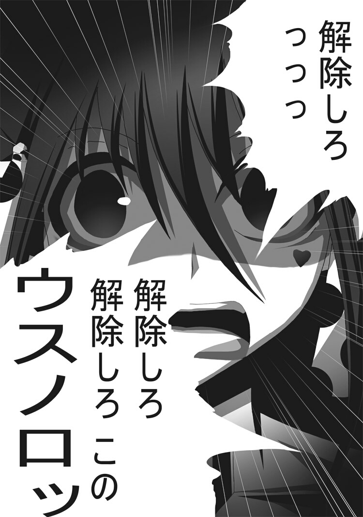 [ポポドクトリン] CATASTROPHE(13-18)カオス汚染 中編2