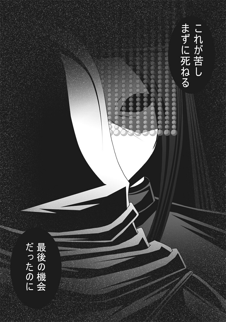 [ポポドクトリン] CATASTROPHE(13-18)カオス汚染 中編2
