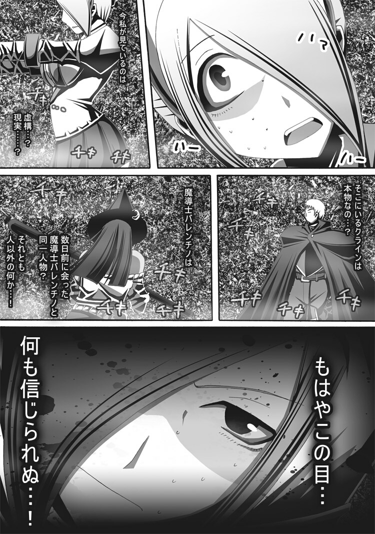 [ポポドクトリン] CATASTROPHE(13-18)カオス汚染 中編2