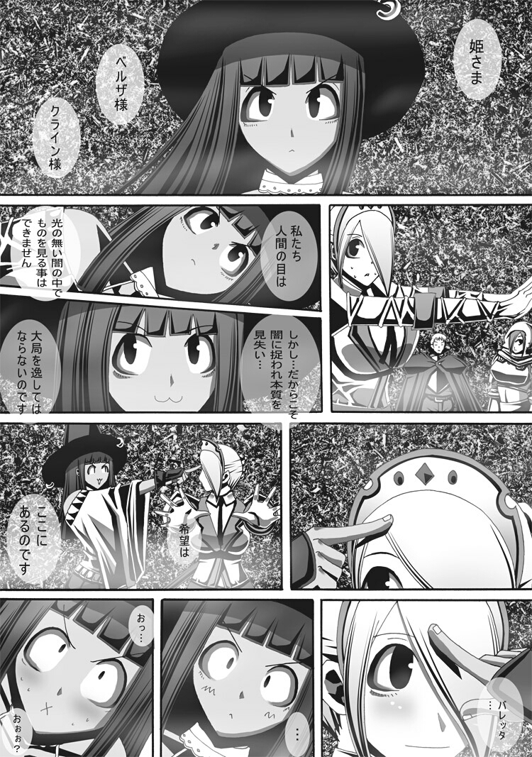 [ポポドクトリン] CATASTROPHE(13-18)カオス汚染 中編2