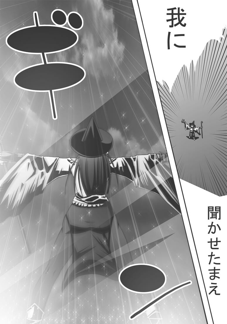 [ポポドクトリン] CATASTROPHE(13-18)カオス汚染 中編2
