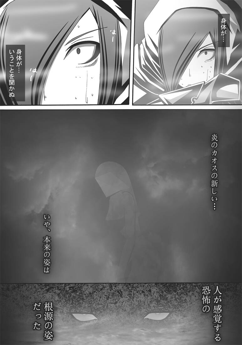 [ポポドクトリン] CATASTROPHE(13-18)カオス汚染 中編2