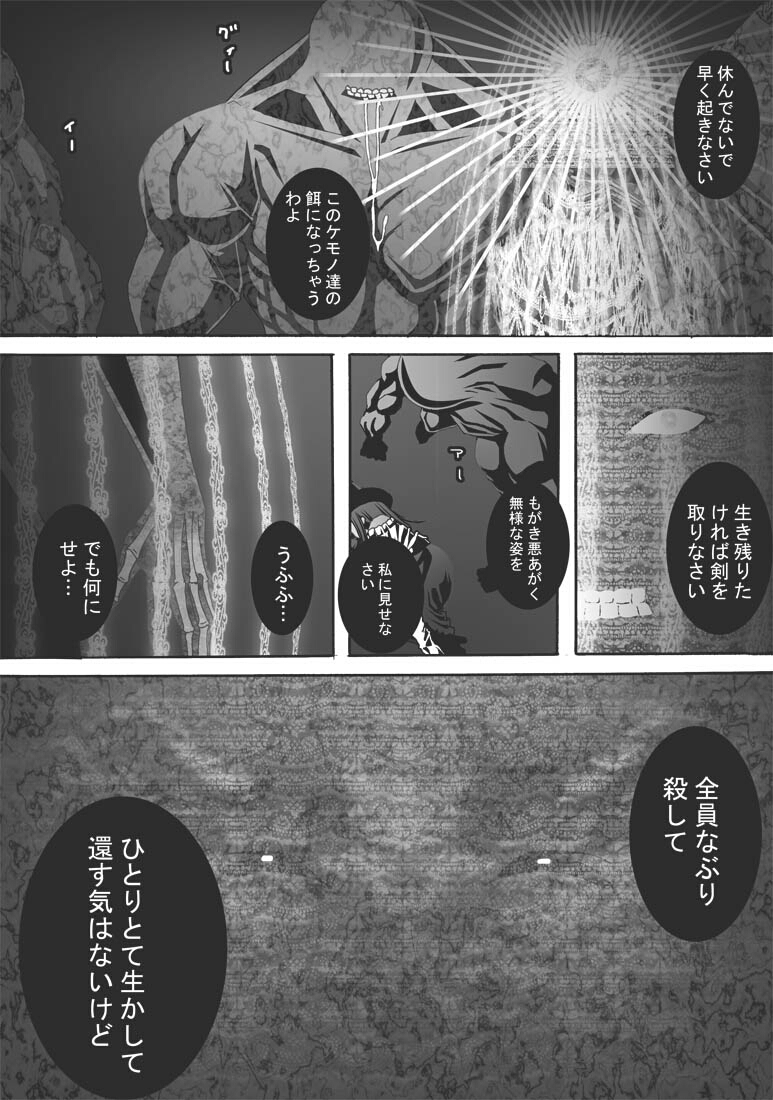 [ポポドクトリン] CATASTROPHE(13-18)カオス汚染 中編2