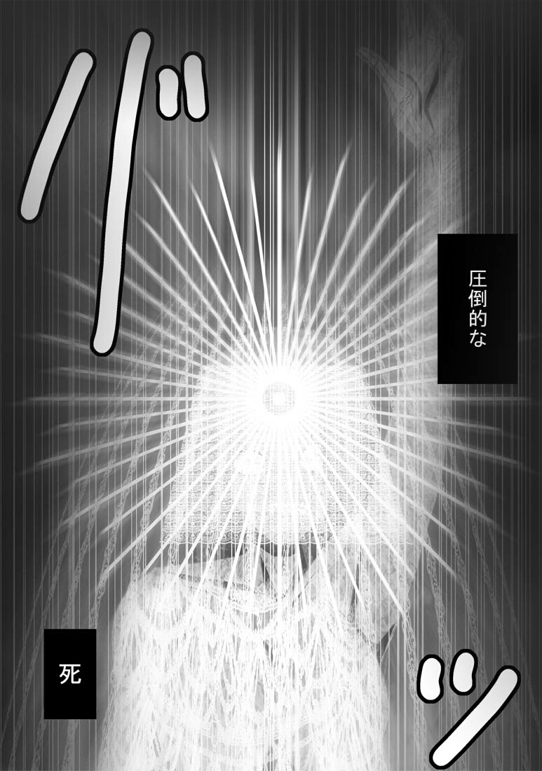 [ポポドクトリン] CATASTROPHE(13-18)カオス汚染 中編2