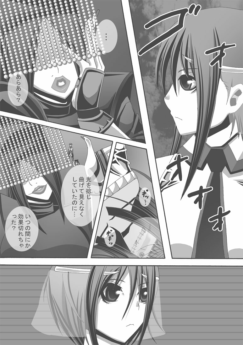 [ポポドクトリン] CATASTROPHE(13-18)カオス汚染 中編2