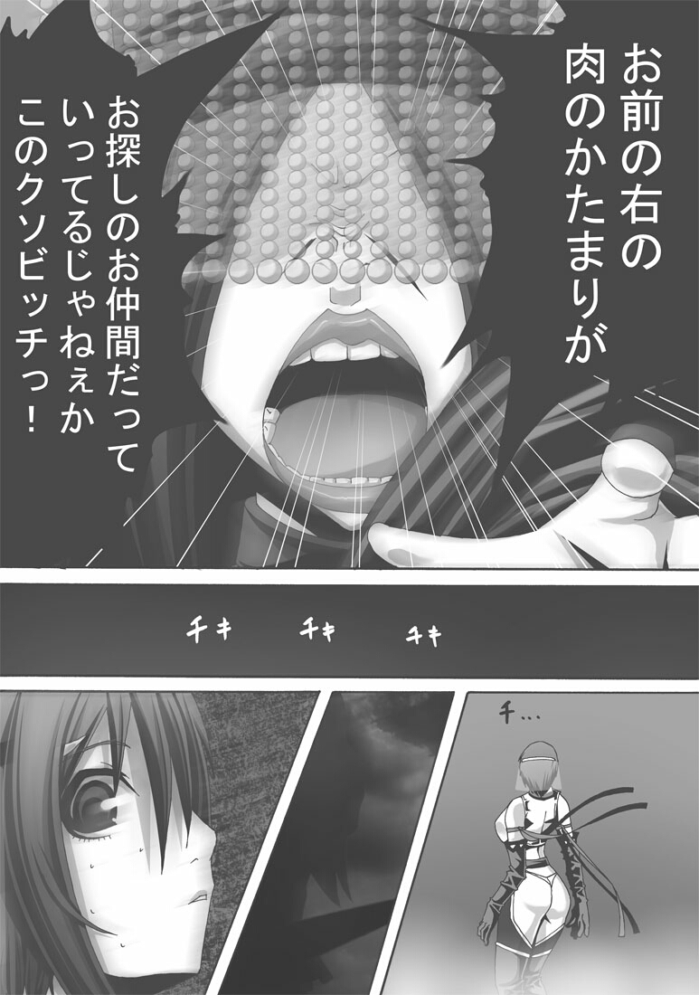 [ポポドクトリン] CATASTROPHE(13-18)カオス汚染 中編2