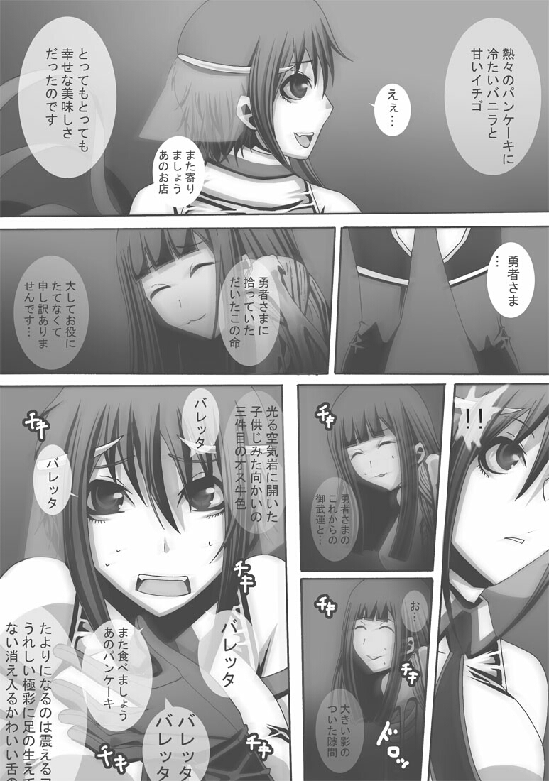 [ポポドクトリン] CATASTROPHE(13-18)カオス汚染 中編2