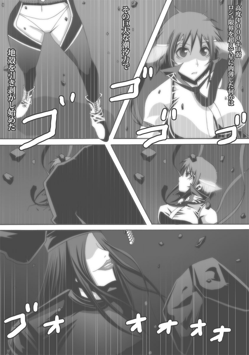 [ポポドクトリン] CATASTROPHE(13-18)カオス汚染 中編2