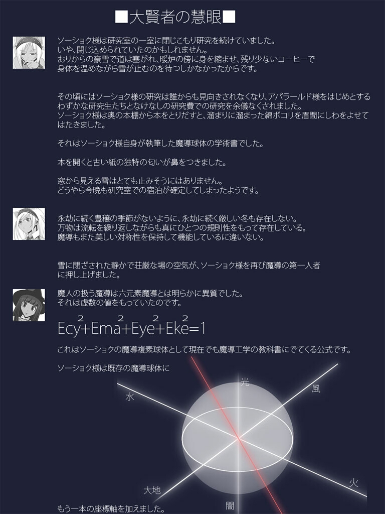 [ポポドクトリン] CATASTROPHE(13-18)カオス汚染 中編2